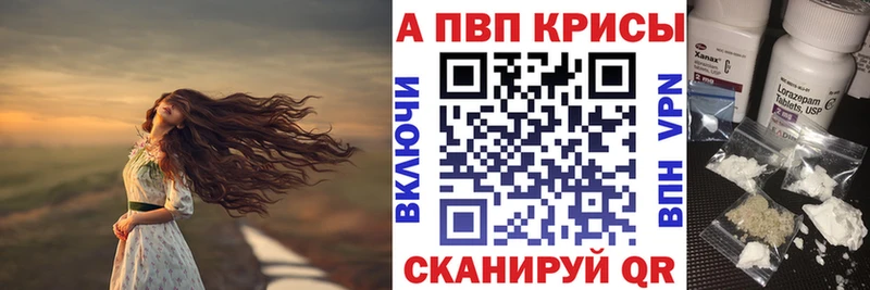 A-PVP Соль  Поворино 
