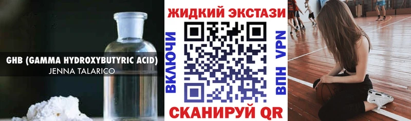БУТИРАТ жидкий экстази  где купить наркотик  Поворино 