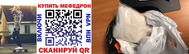 МЕФ кристаллы  Поворино 