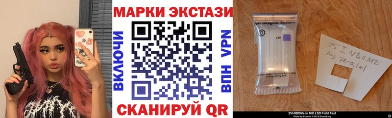 Марки N-bome 1500мкг  наркошоп  Поворино 